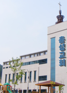 충성교회 건물